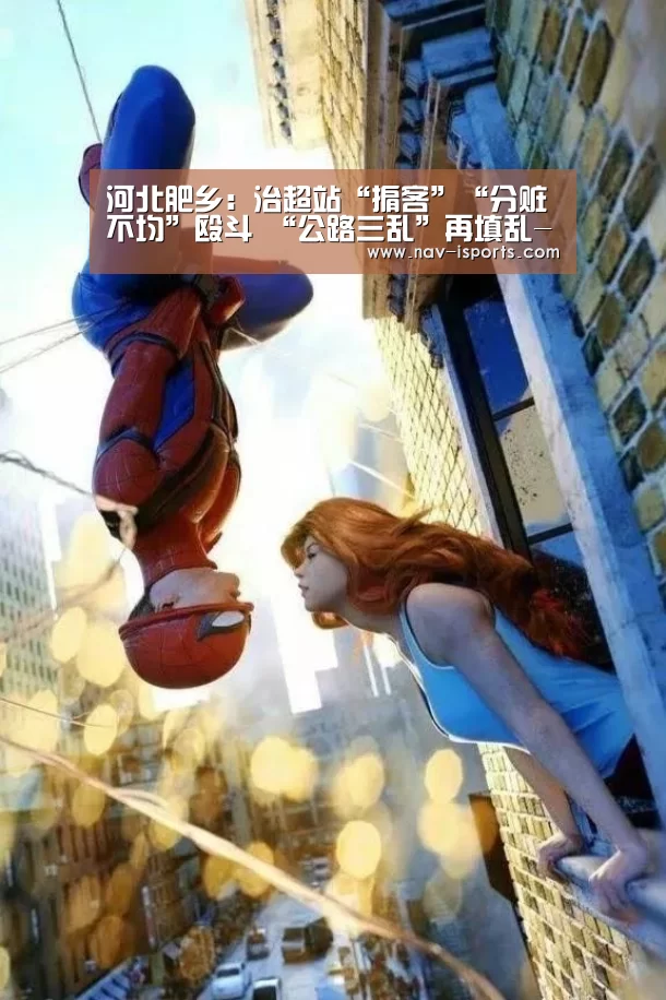 爱体育