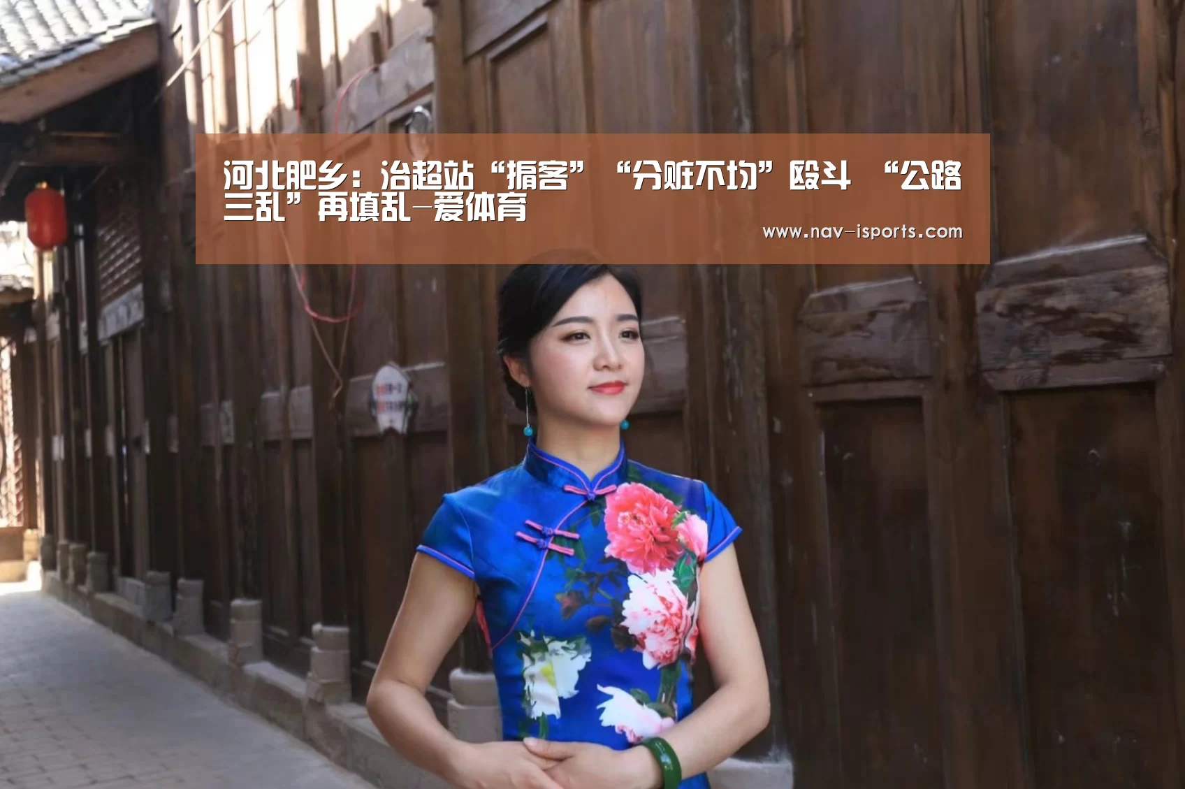 爱体育