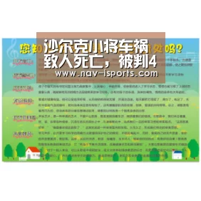 爱体育